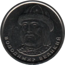 Preview 1 Hryvnia, 2018 obverse