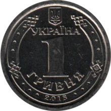 Preview 1 Hryvnia, 2018 reverse