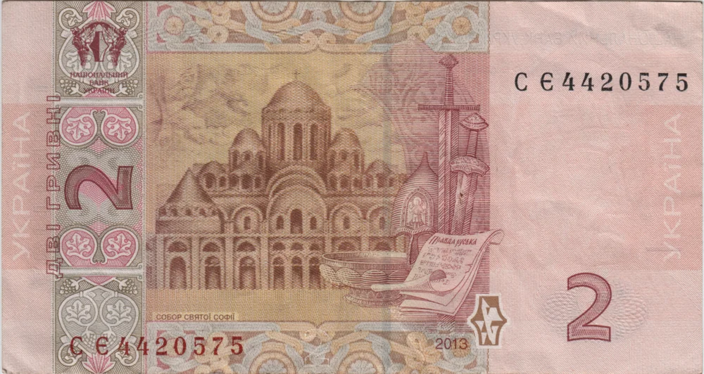 2 Hryvnias, 2013 Reverse