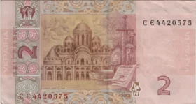 Preview 2 Hryvnias, 2013 reverse
