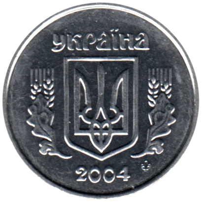 2 kopiykas, 2004 Obverse