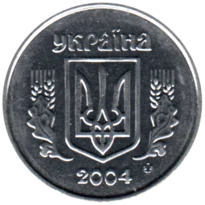 Preview 2 kopiykas, 2004 obverse