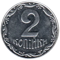 Preview 2 kopiykas, 2004 reverse