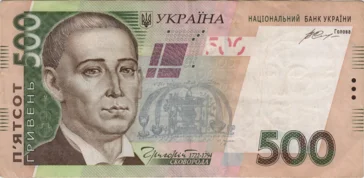 Preview 500 Hryvnias, 2015 obverse