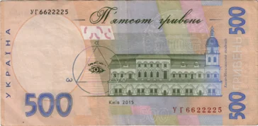 Preview 500 Hryvnias, 2015 reverse