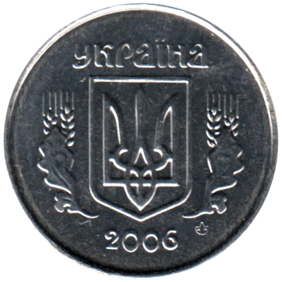 2 kopiykas, 2006 Obverse