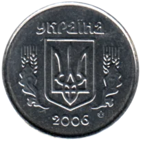Preview 2 kopiykas, 2006 obverse