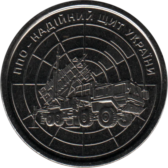 10 Hryvnias, 2023 Obverse