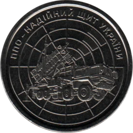 Preview 10 Hryvnias, 2023 obverse