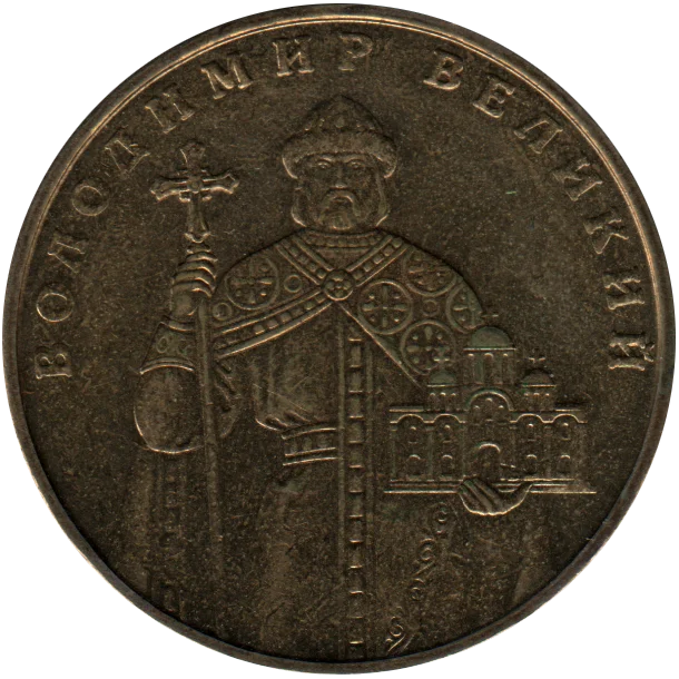 1 Hryvnia, 2005 Obverse