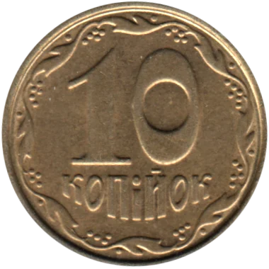10 kopiykas, 2004 Reverse