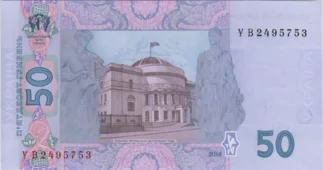 Preview 50 Hryvnias, 2014 reverse