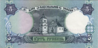 Preview 5 Hryvnias, 2001 obverse