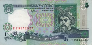 Preview 5 Hryvnias, 2001 reverse