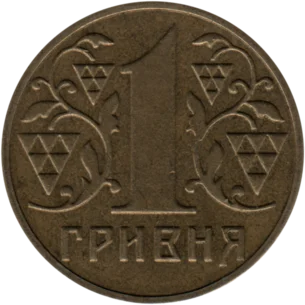 Preview 1 Hryvnia, 2002 reverse