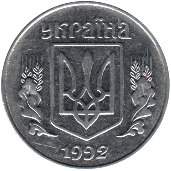 5 kopiykas, 1992 Obverse