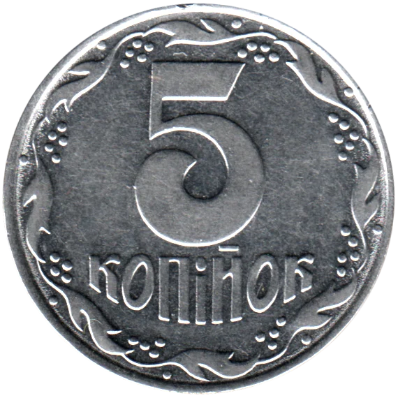 5 kopiykas, 1992 Reverse