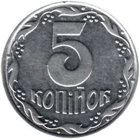 Preview 5 kopiykas, 1992 reverse