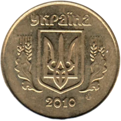 Preview 25 kopiykas, 2010 obverse