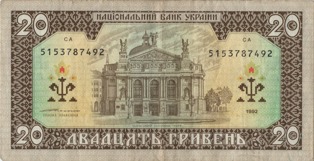 20 Hryvnias, 1992 Reverse