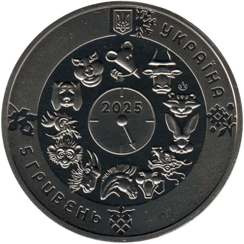 5 Hryvnias, 2025 Reverse