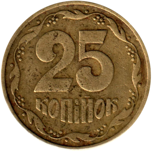 25 kopiykas, 1992 Reverse