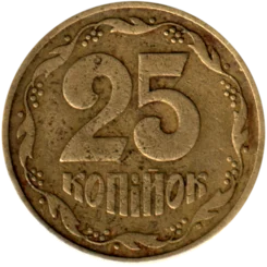 Preview 25 kopiykas, 1992 reverse