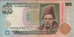 Preview 100 Hryvnias, 1996 reverse