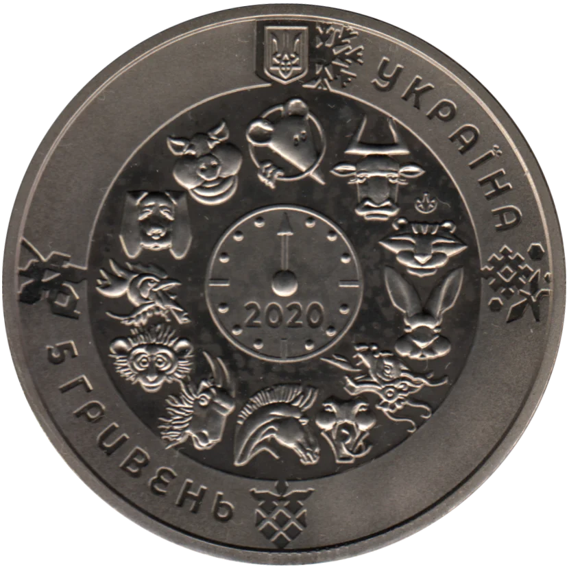 5 Hryvnias, 2020 Reverse