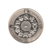 Preview 5 Hryvnias, 2020 reverse