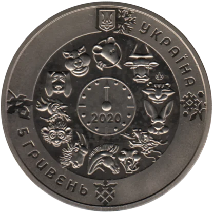 Preview 5 Hryvnias, 2020 reverse