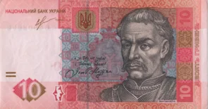 Preview 10 Hryvnias, 2013 obverse