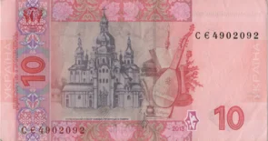 Preview 10 Hryvnias, 2013 reverse
