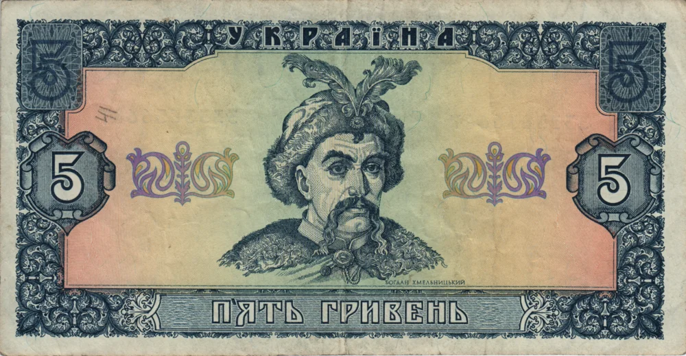 5 Hryvnias, 1992 Obverse