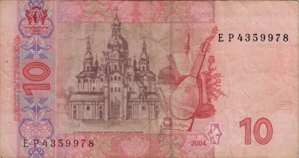 10 Hryvnias, 2004 Reverse
