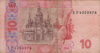 Preview 10 Hryvnias, 2004 reverse