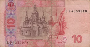Preview 10 Hryvnias, 2004 reverse