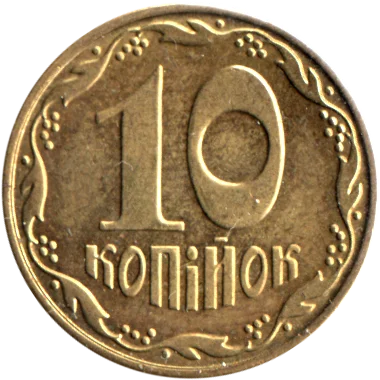 Preview 10 kopiykas, 2015 reverse