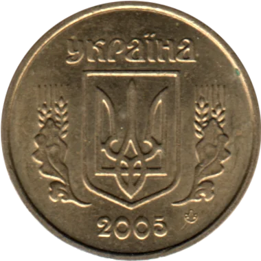 10 kopiykas, 2005 Obverse