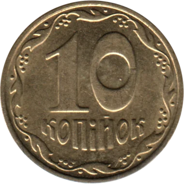 10 kopiykas, 2005 Reverse