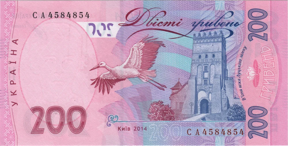 200 Hryvnias, 2014 Reverse