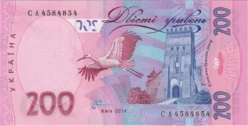 Preview 200 Hryvnias, 2014 reverse