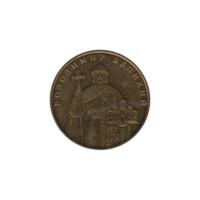 Preview 1 Hryvnia, 2006 obverse