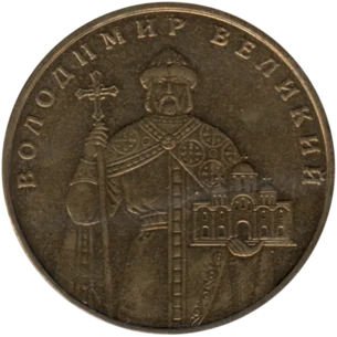 Preview 1 Hryvnia, 2006 obverse