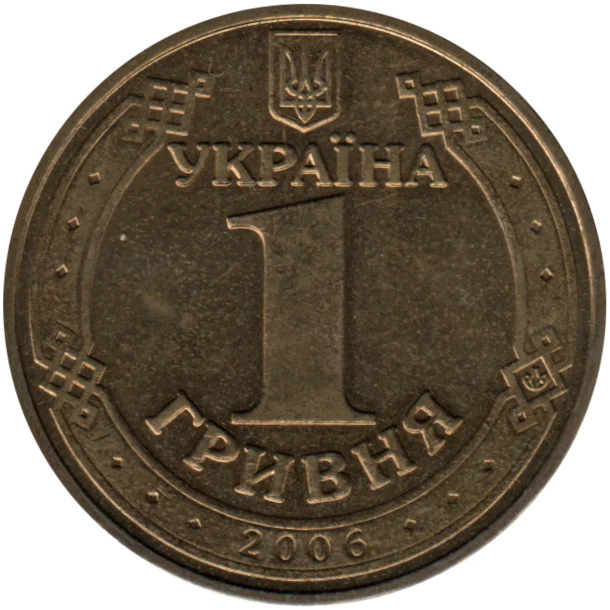 1 Hryvnia, 2006 Reverse