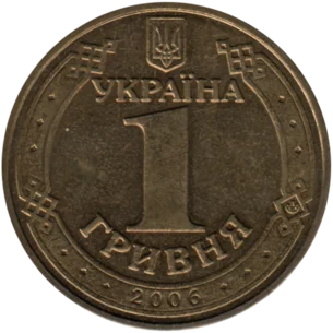 Preview 1 Hryvnia, 2006 reverse