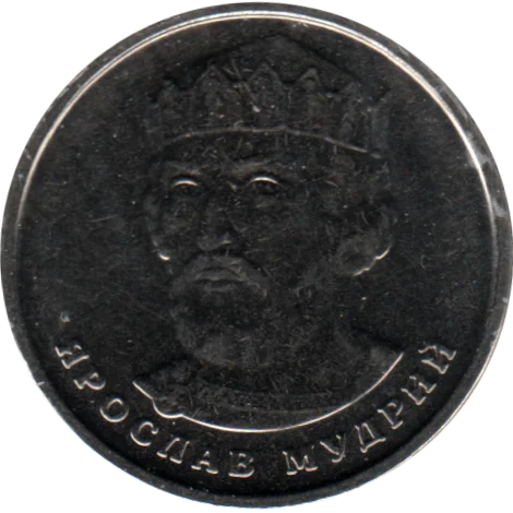 2 Hryvnias, 2020 Obverse