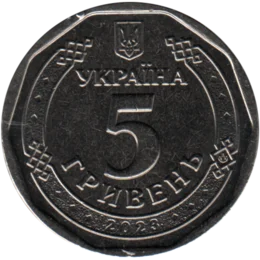 Preview 5 Hryvnias, 2023 reverse