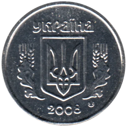 2 kopiykas, 2008 Obverse