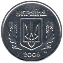 Preview 2 kopiykas, 2008 obverse